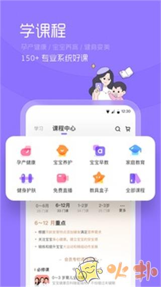 丁香妈妈 v8.7.0