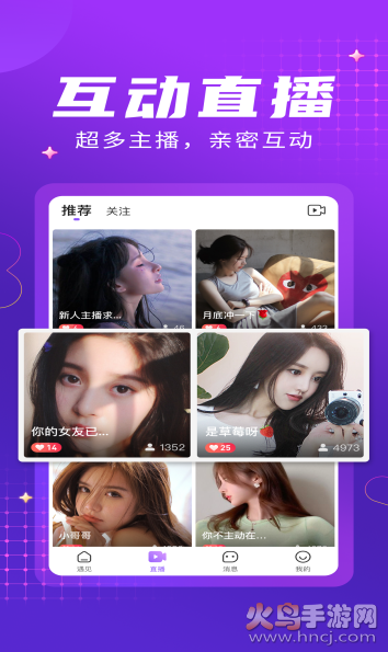 轻甜交友app最新版 v2.1.8