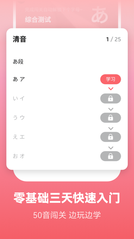莱特日语学习背单词app v2.6.0
