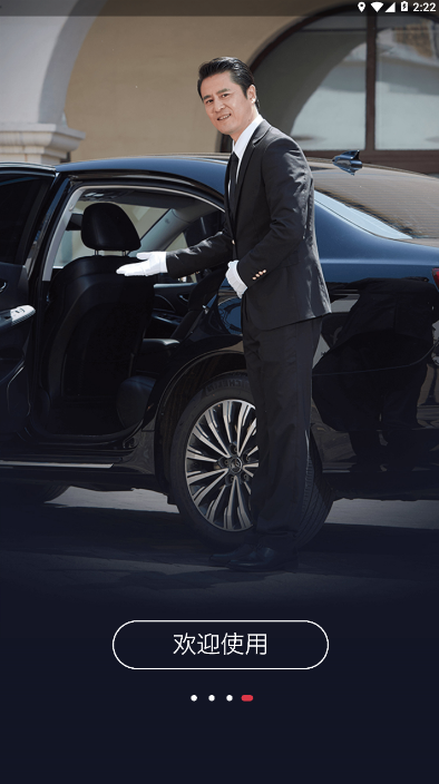 旗妙出行app v3.0.4