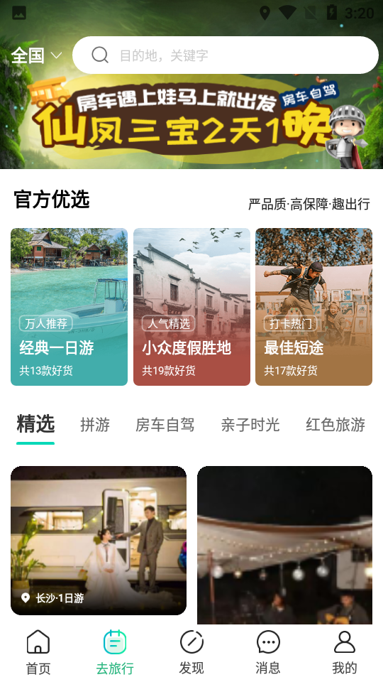 约你游app v7.4.0
