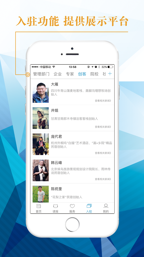 中国旅游新闻网app v4.7.0