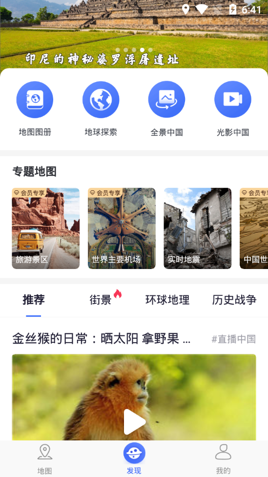 新知卫星地图app v4.6.0