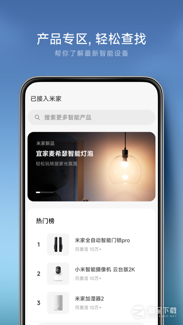 米家 v11.2.627