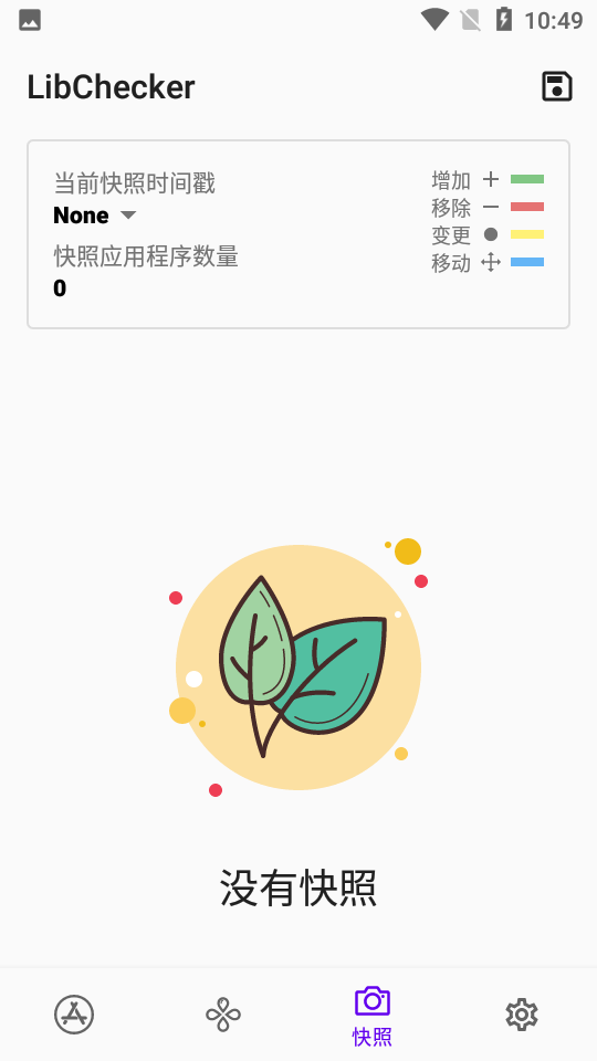 LibChecker应用架构查看 v2.4.4