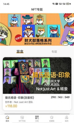 稀象app数字藏品交易平台 v1.0.7