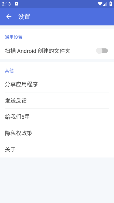 大济南泉息软件 v7.7.0