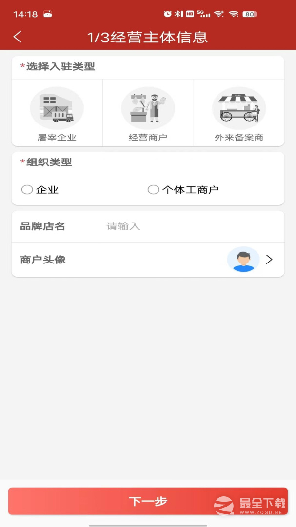 放心肉 v9.4.0