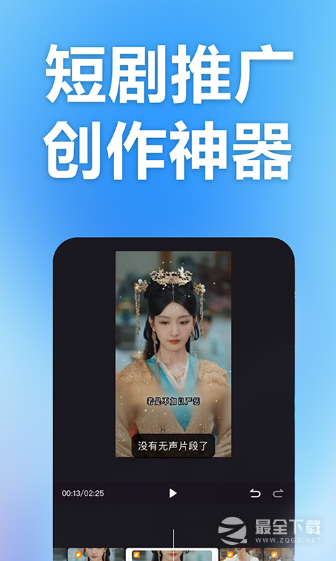 云推巨量 v2.8.4