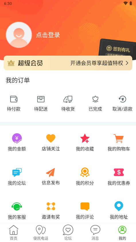 玩转甘孜app最新版 v15.1.2