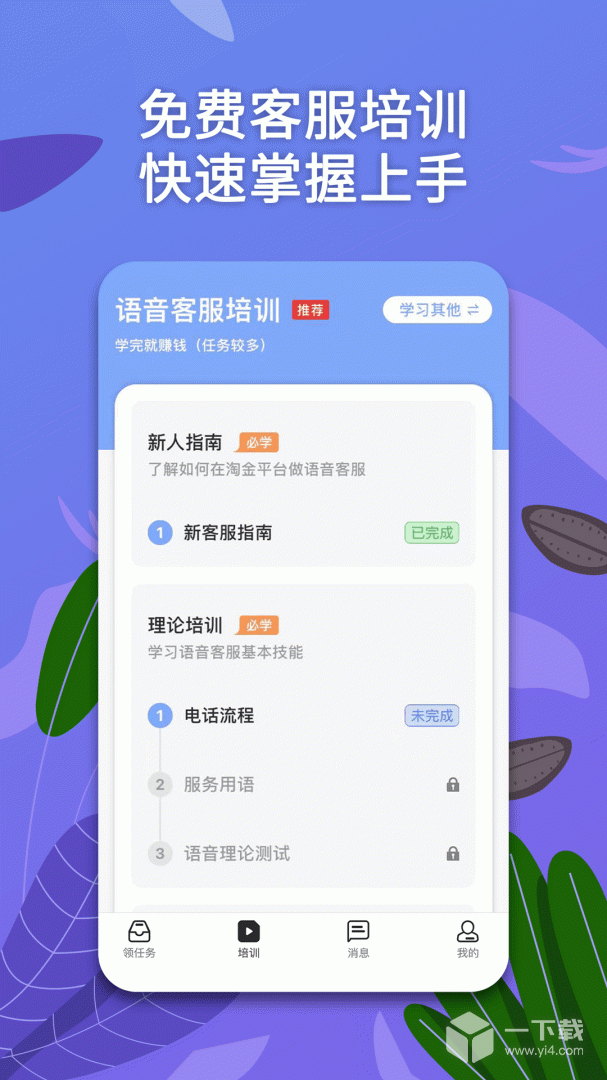 淘金云客服 v6.8.53