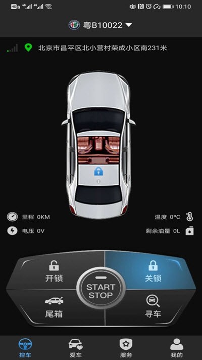丰利源智联汽车远程控制app v1.0.9