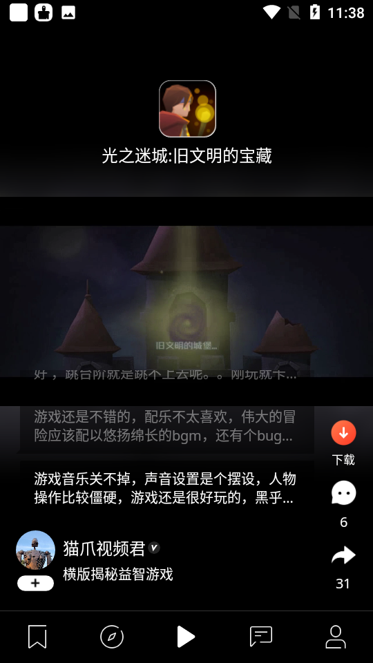 新浪游戏app官方 v6.2.5