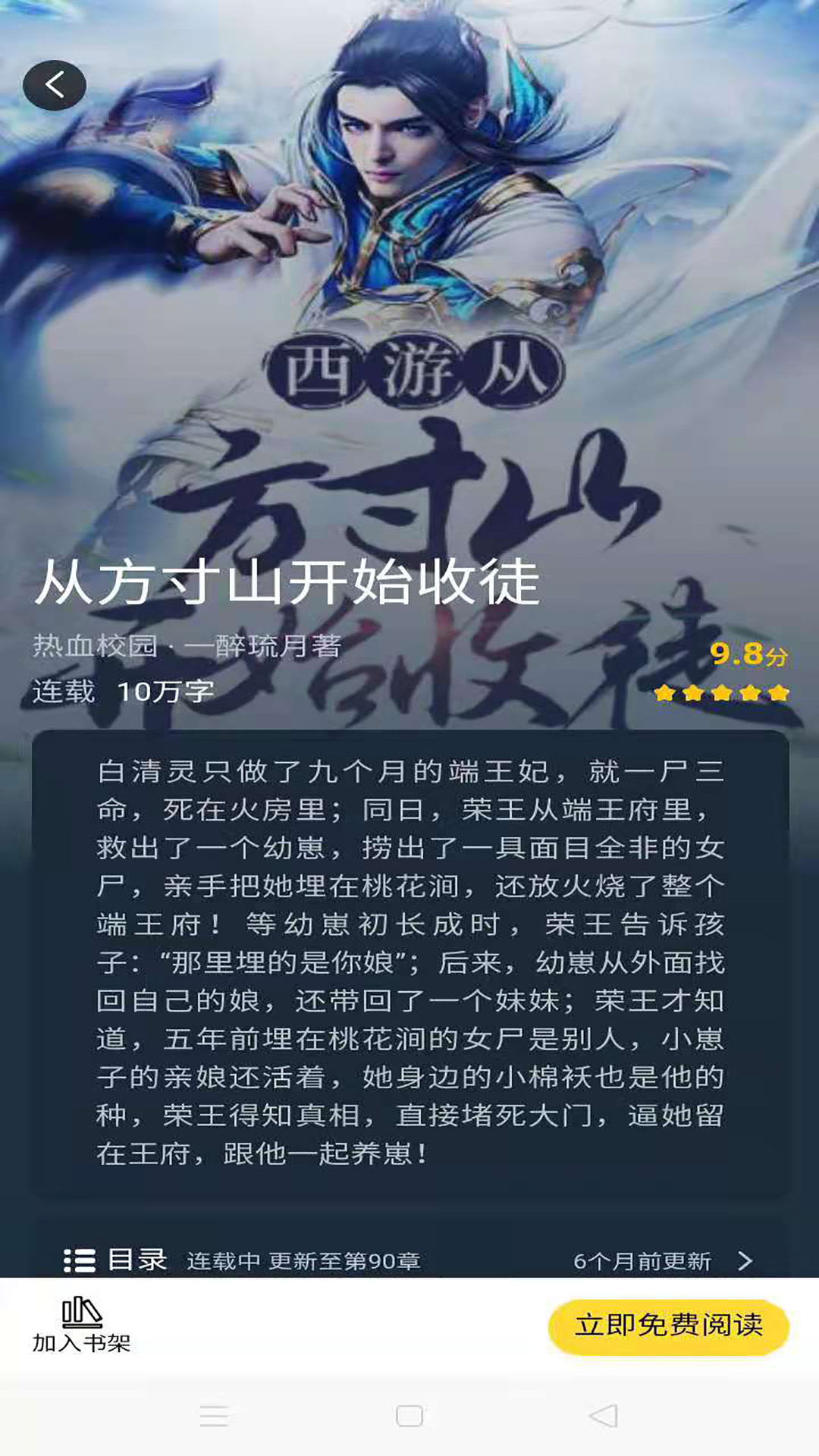 蜜糖小说app v2.2.9