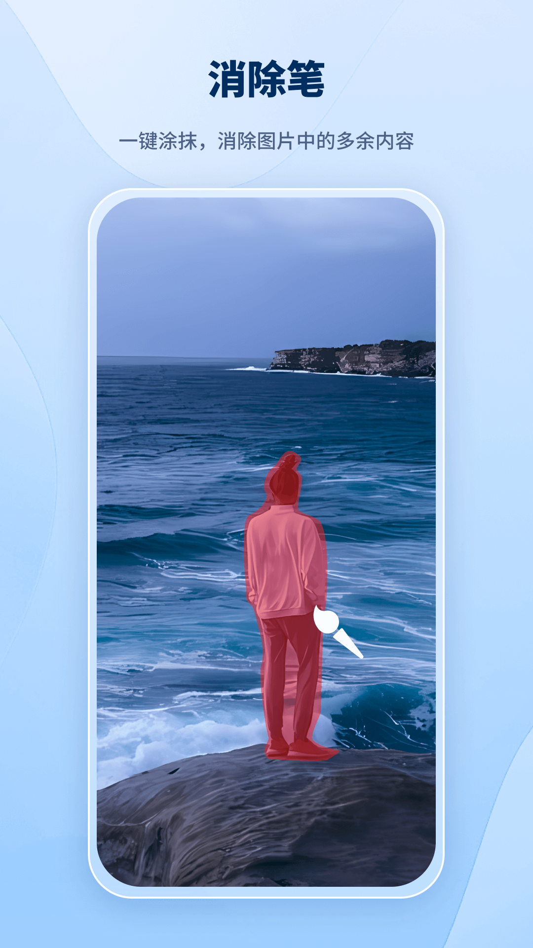 智能抠图助手下载安卓版