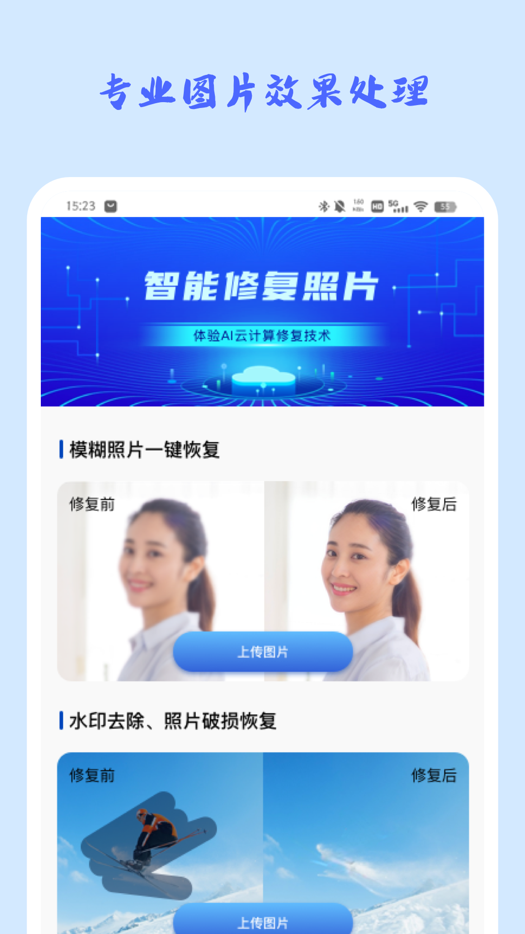 时光穿梭照相机app下载 v1.0.6