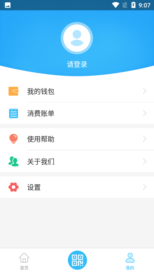 吉安公交服务app v2.1.9