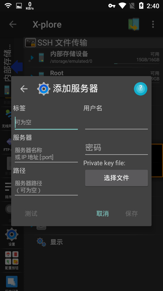 X-plore Manager(安卓文件管理器)