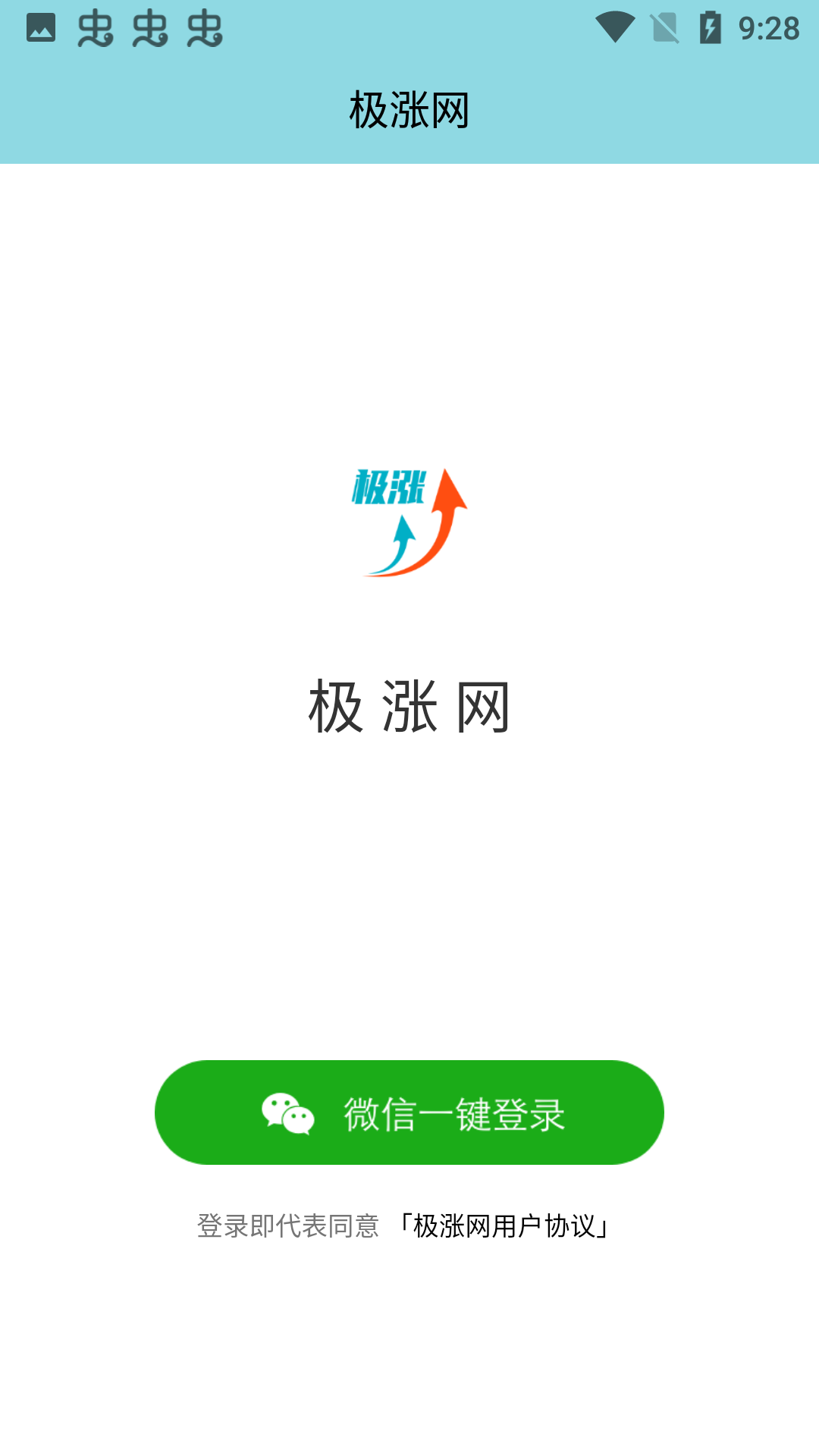 极涨网(转发赚钱) v7.5.0