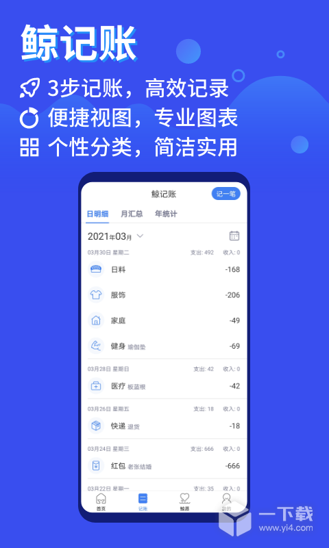 鲸算师 v2.4.1