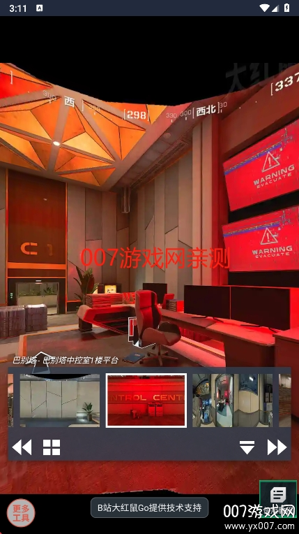 三角洲行动VR地图工具免费下载 v1.0