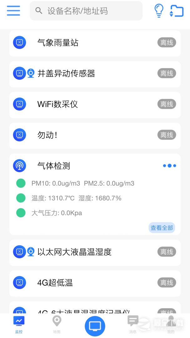 环境云控通 v1.5.5