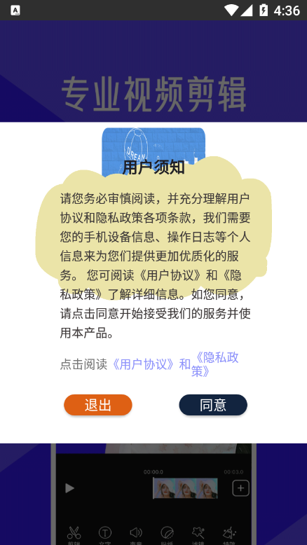 电影制作视频编辑app v1.1