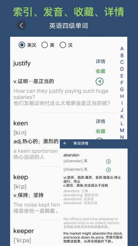 英语单词呗官方版 v2.3.4
