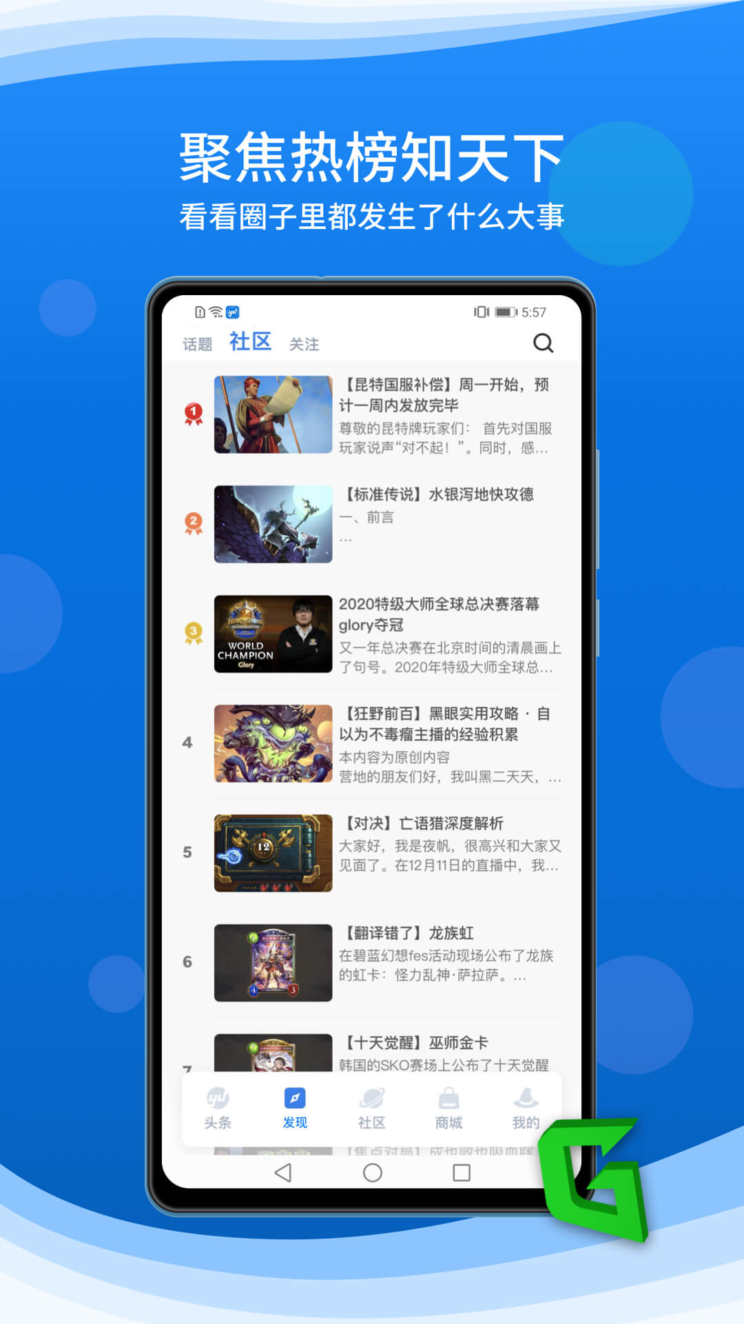 旅法师营地app v9.2.3
