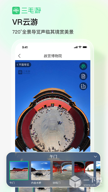 三毛游 v8.1.3