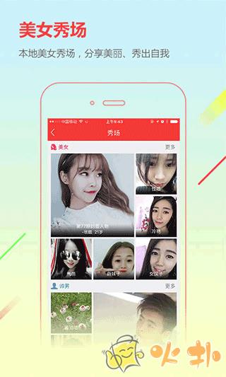 城市通app v7.6.2