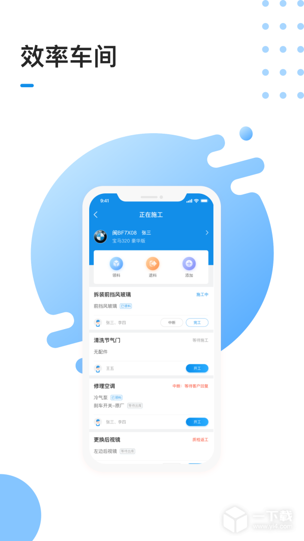 1号车间 v2.58.1