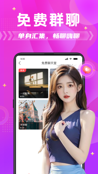 探蜜约会app v6.4.1