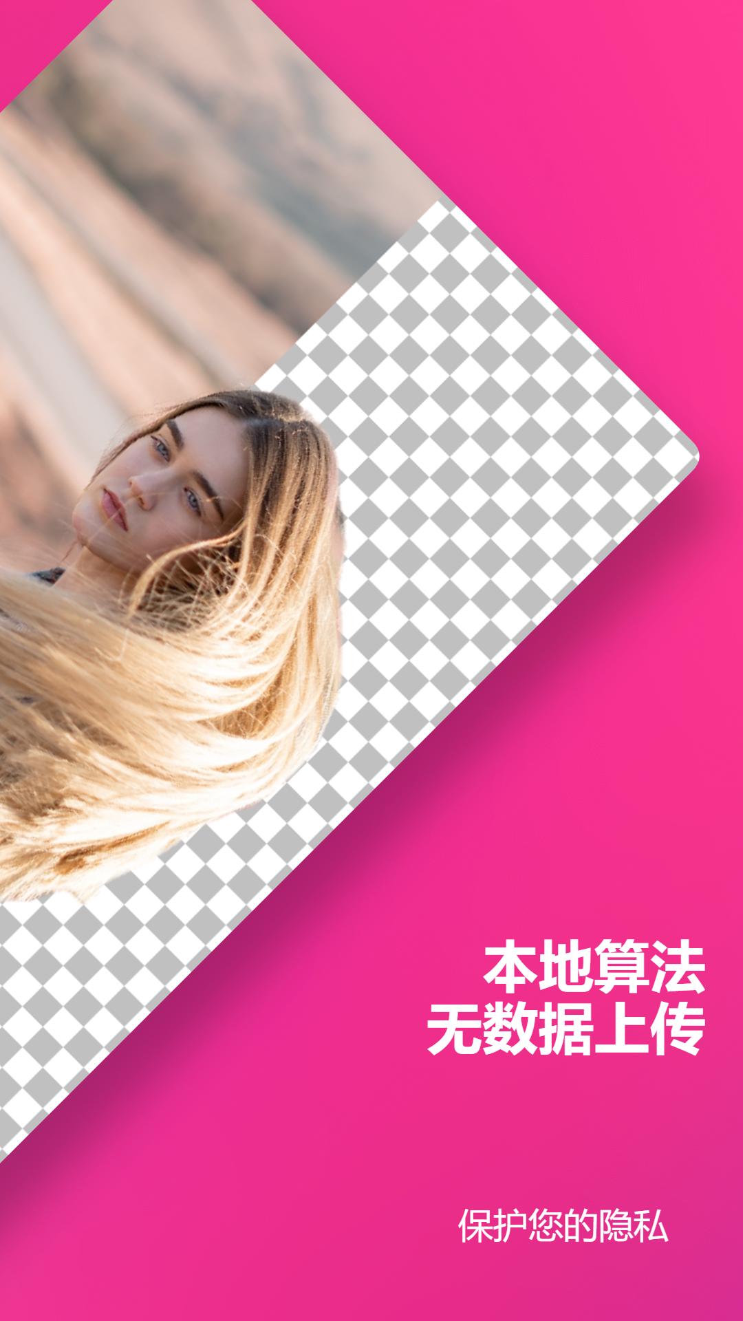 Pixcv图片剪辑app下载 v1.0.3