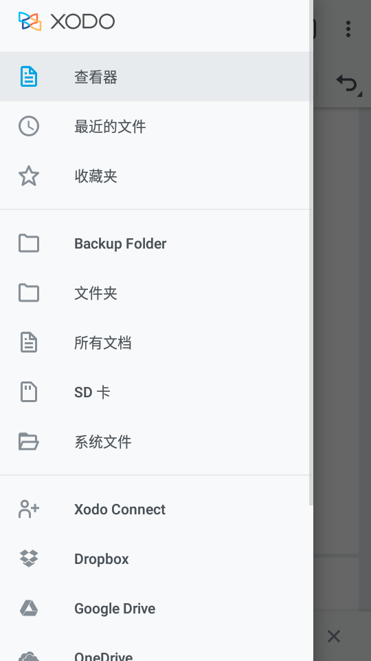 xodo docs专业版高级会员版 v10.9.0