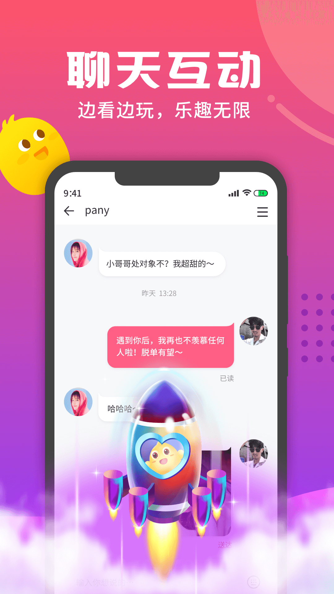 音柚漂流瓶app v3.2.2