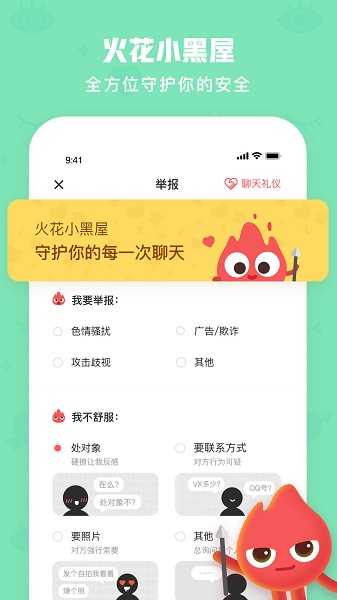 EMO空间app v14.9.00