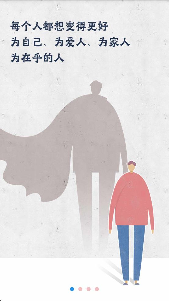 员工成长服务APP v1.0.2