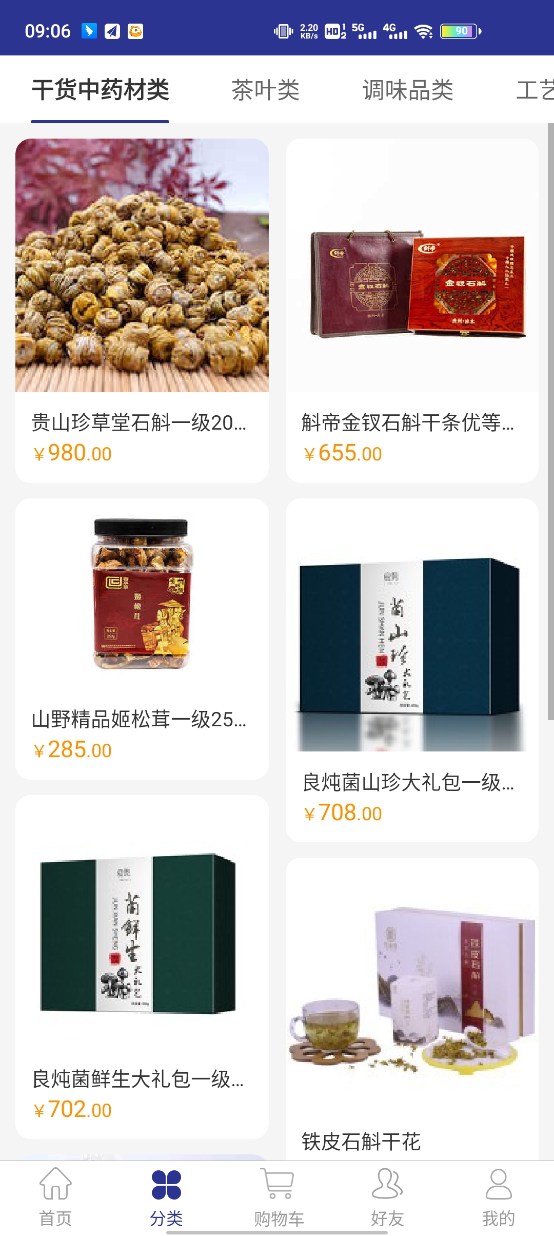 新联小农app v3.1.0