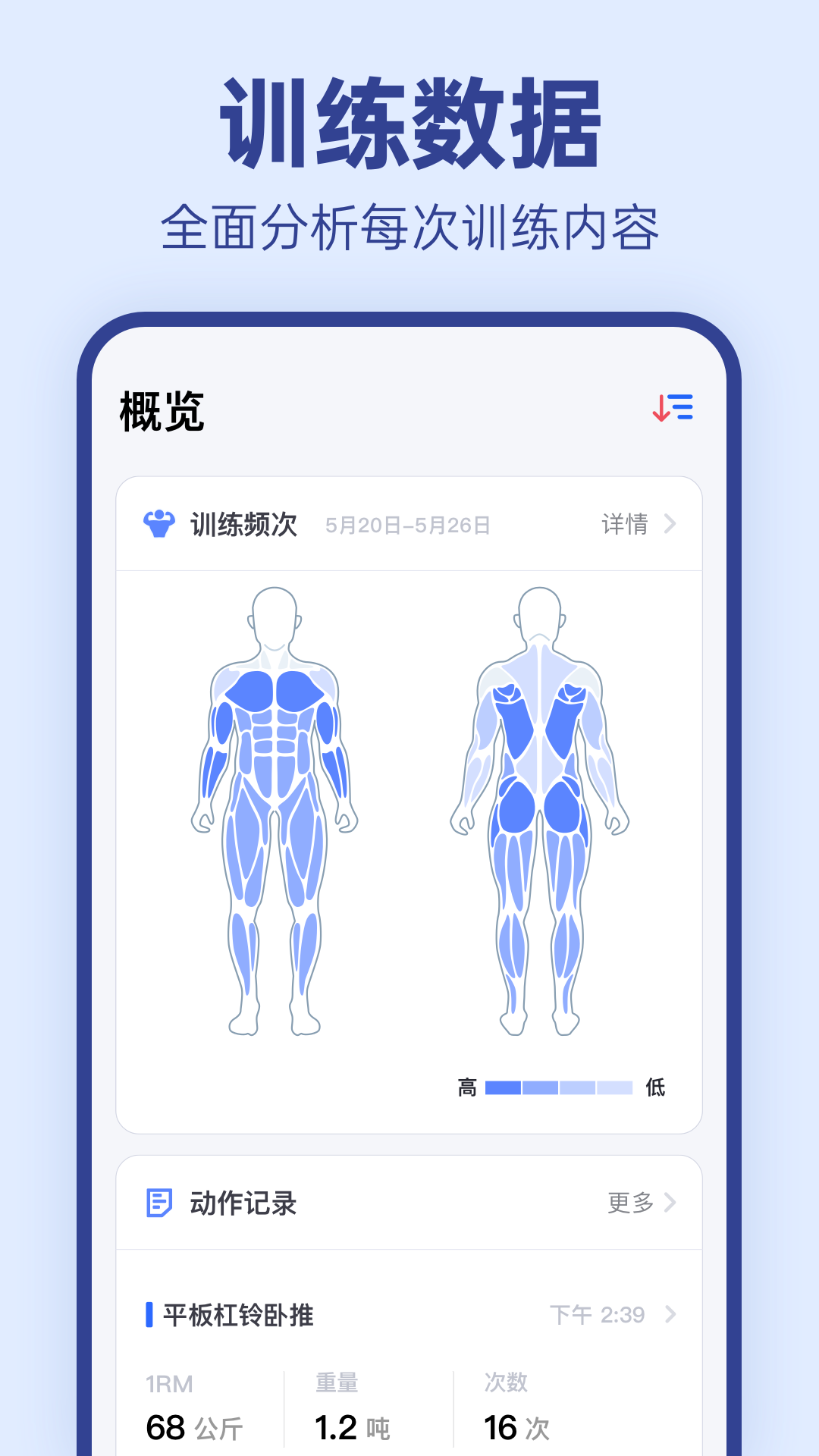 OneMore健身app v1.2.2