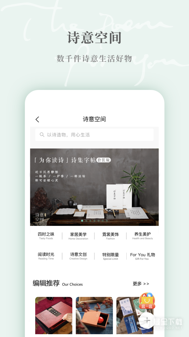 为你读诗Pro v1.6.5