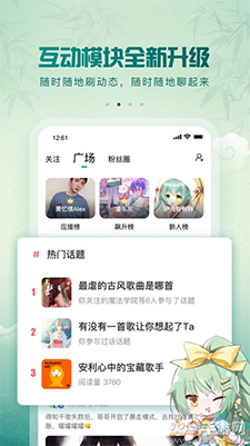 5sing原创音乐app下载伴奏 v6.10.95