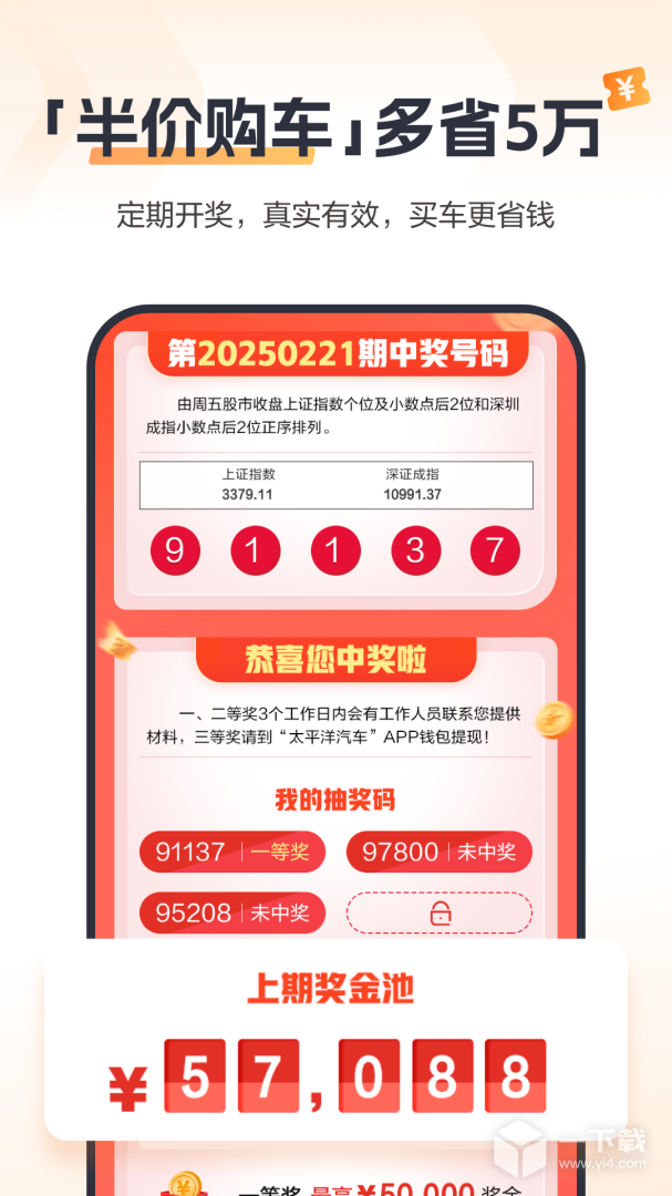 太平洋汽车网 v8.5.12