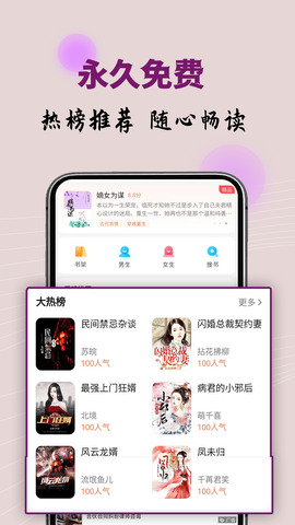 玖点玖茄子免费小说app v2.0.0.u