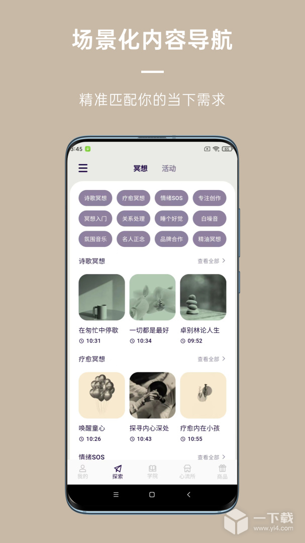 FLOW冥想 v26.02.11
