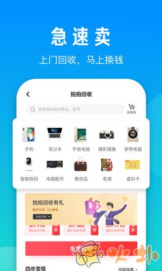 拍拍(严选) v4.0.0