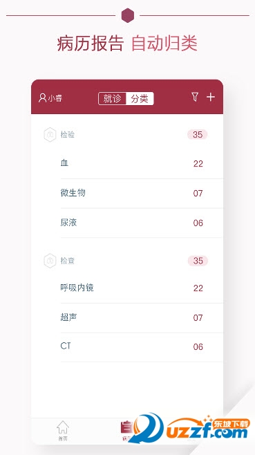 朝阳健康云 v3.0.7