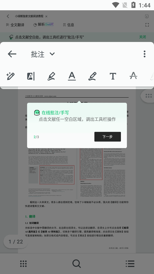 小绿鲸app安卓 v1.1.2