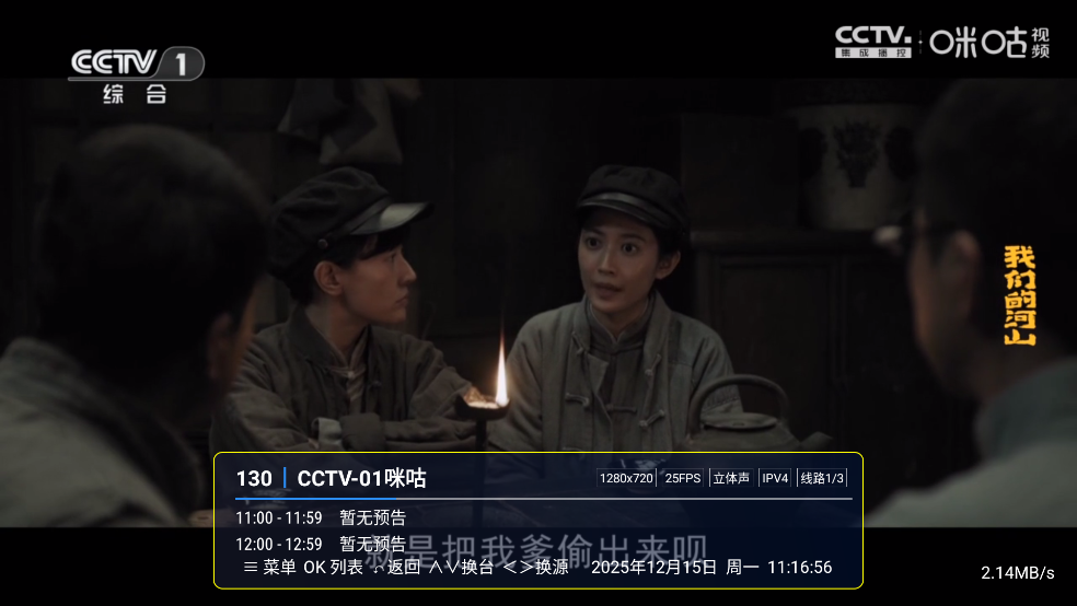 天浪卫视app最新版本 v1.0