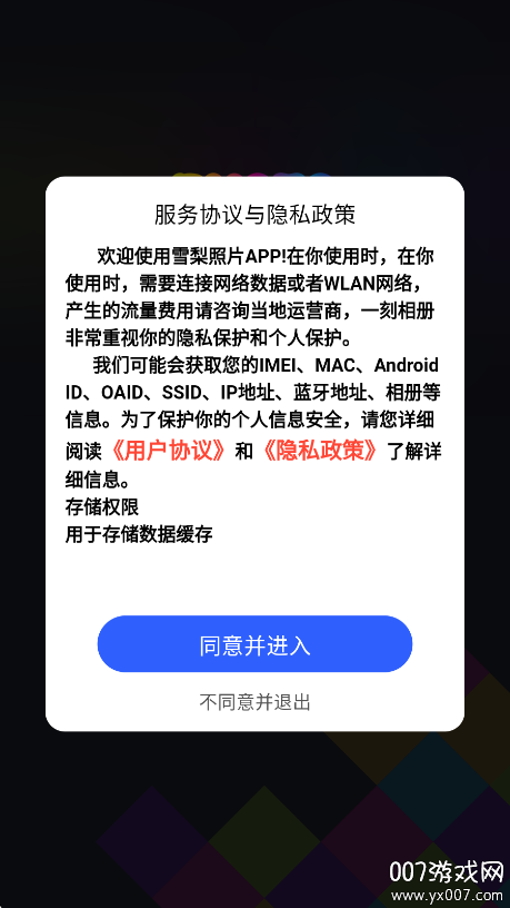雪梨照片官方正版下载 v1.0.6